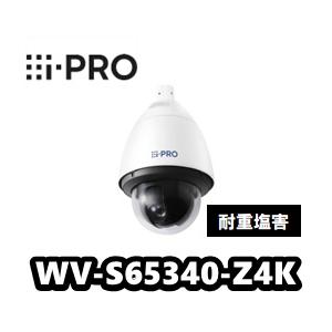 屋外ネットワークカメラ　WV-S65340 WV-S65340-Z2K | i-PRO Products