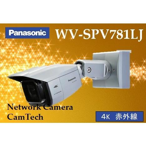 Panasonic（パナソニック） WV-SPV781LJ【新品】panasonic i-PRO