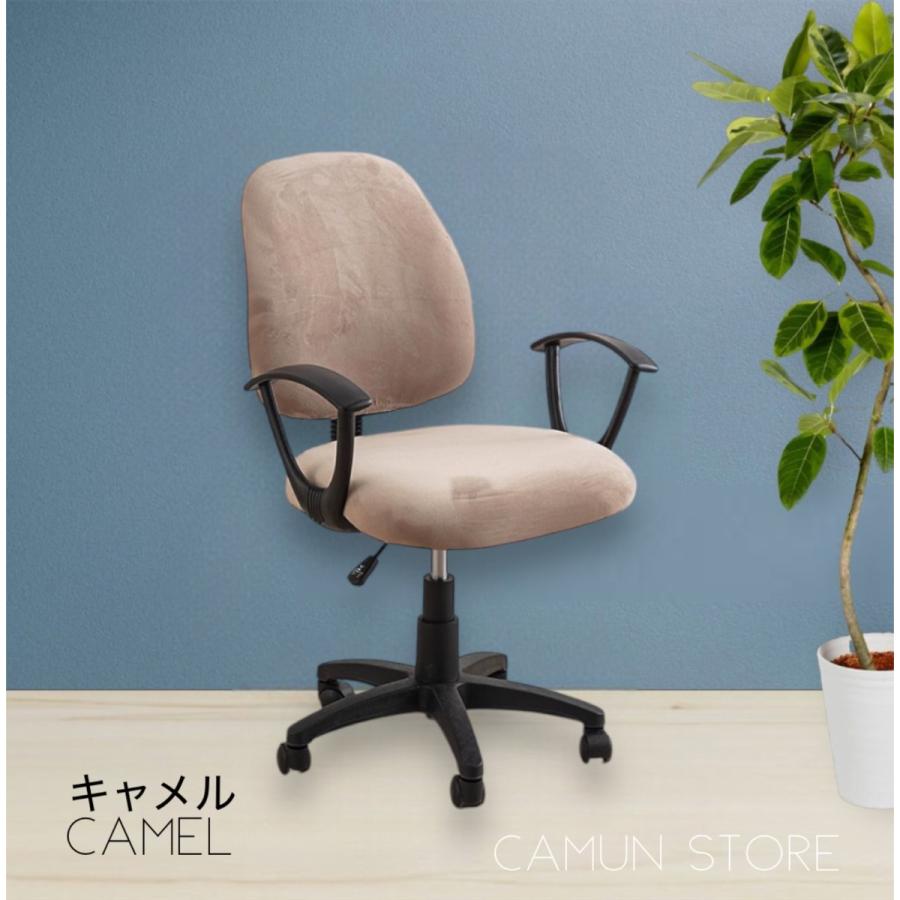 椅子カバー オフィスチェアカバー 事務椅子カバー イスカバー