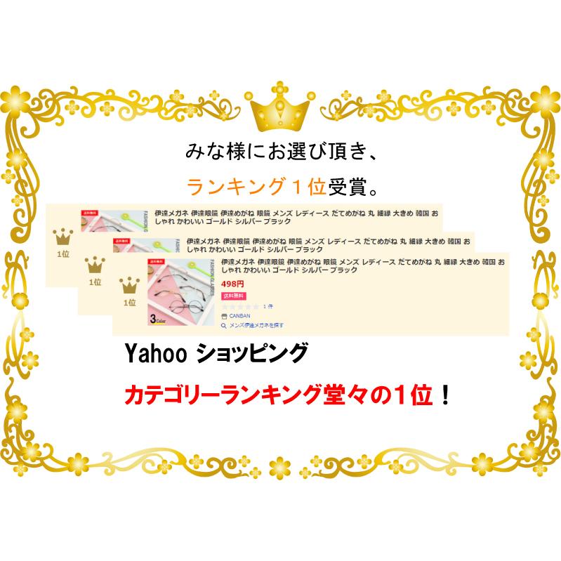 伊達メガネ 伊達眼鏡 伊達めがね 眼鏡 メンズ レディース だてめがね 丸 細縁 大きめ 韓国 おしゃれ かわいい ゴールド シルバー ブラック Date0008 Canban 通販 Yahoo ショッピング