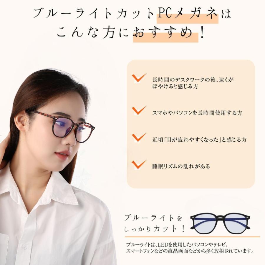 ブルーライトカットメガネ PCメガネ 伊達メガネ 伊達眼鏡 クリアレンズ