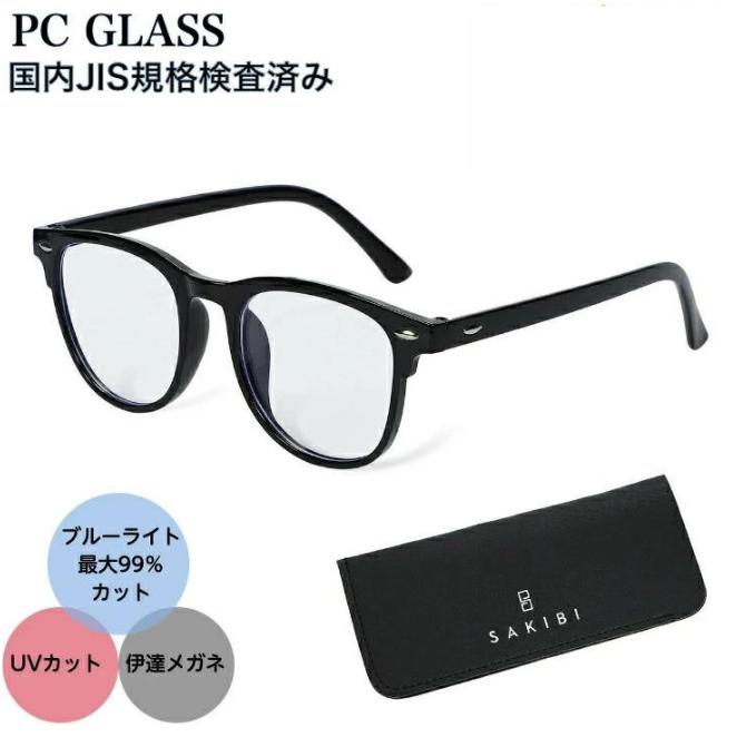 メンズ　ブルーライトカット　眼鏡　韓国風　黒フレーム　ハーフフレーム　軽量
