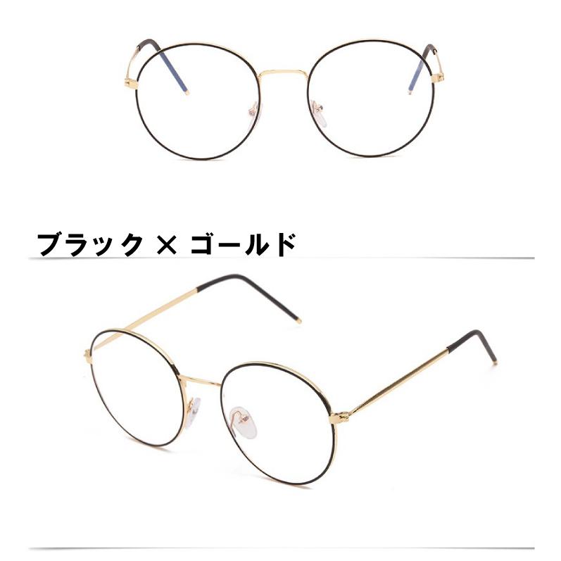 伊達メガネ レディース メンズ 丸 伊達眼鏡 伊達めがね 眼鏡 おしゃれ