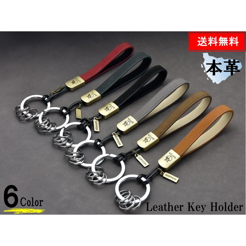 キーホルダー メンズ レディース 革 本革 レザー 車スマートキー おしゃれ ブランド キーリング 鍵 キーシンプル 人気 送料無料 国際ブランド