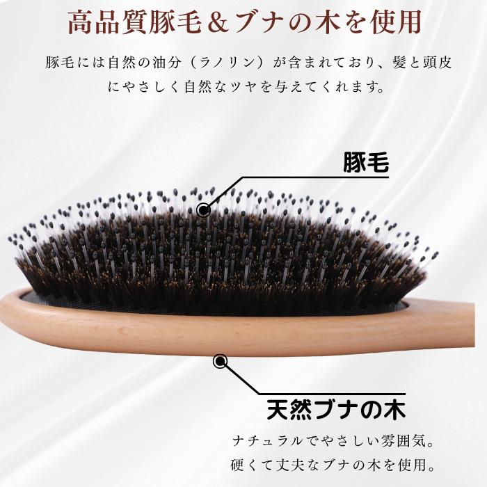 ヘアブラシ 豚毛 ブナの木 木製 高級 天然毛 頭皮ケア 頭皮マッサージ