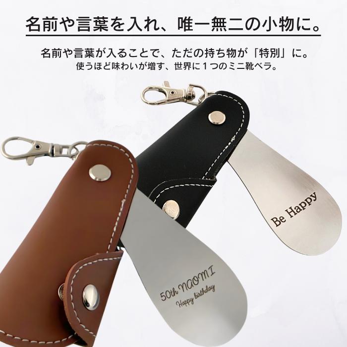 靴べら 携帯 ミニ おしゃれ ステンレス 靴ベラ くつべら シューホーン