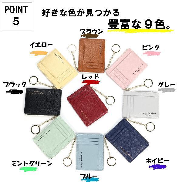 カードケース パスケース 定期入れ レディース メンズ 小銭入れ コインケース ミニ スリム 通勤 通学 コンパクト 財布薄い 薄型 スリム ブランド|can-ban|06