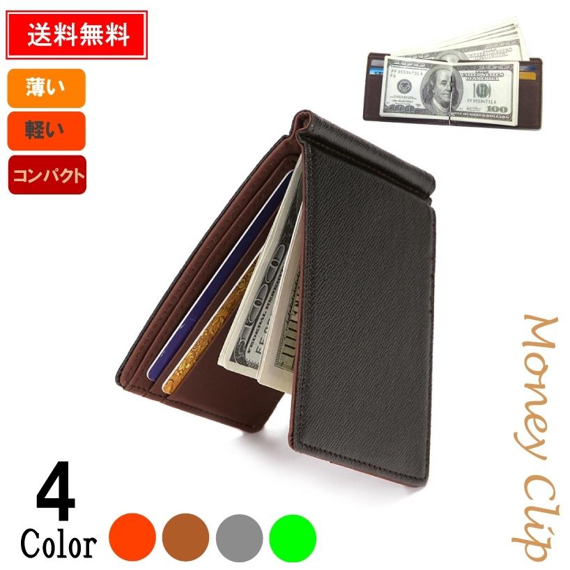 マネークリップ メンズ 財布 二つ折り カード収納 薄い 薄型 コンパクト お札入れ Sai0048 Canban 通販 Yahoo ショッピング