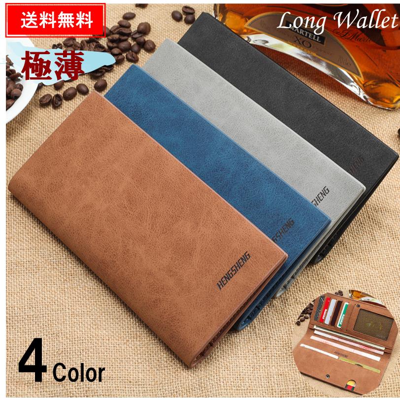 長財布 メンズ 薄い 極薄 薄型 軽い 21 新型 コンパクト 送料無料 カード 大容量 サイフ プレゼント 人気 カードケース 収納 お札入れ 熱販売