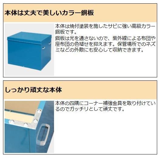 座布団缶 座布団収納 約10枚収納 座布団入れ 座布団保管 ネズミ対策