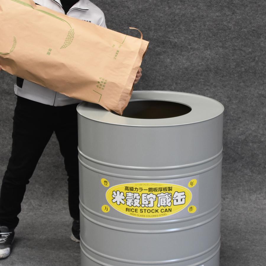 特大穀物貯蔵器（米貯蔵缶）日本製 米貯蔵 米保管 米穀貯蔵缶5俵缶 玄米300kg カラー鋼板製 米缶 貯米缶 籾米貯蔵 備蓄