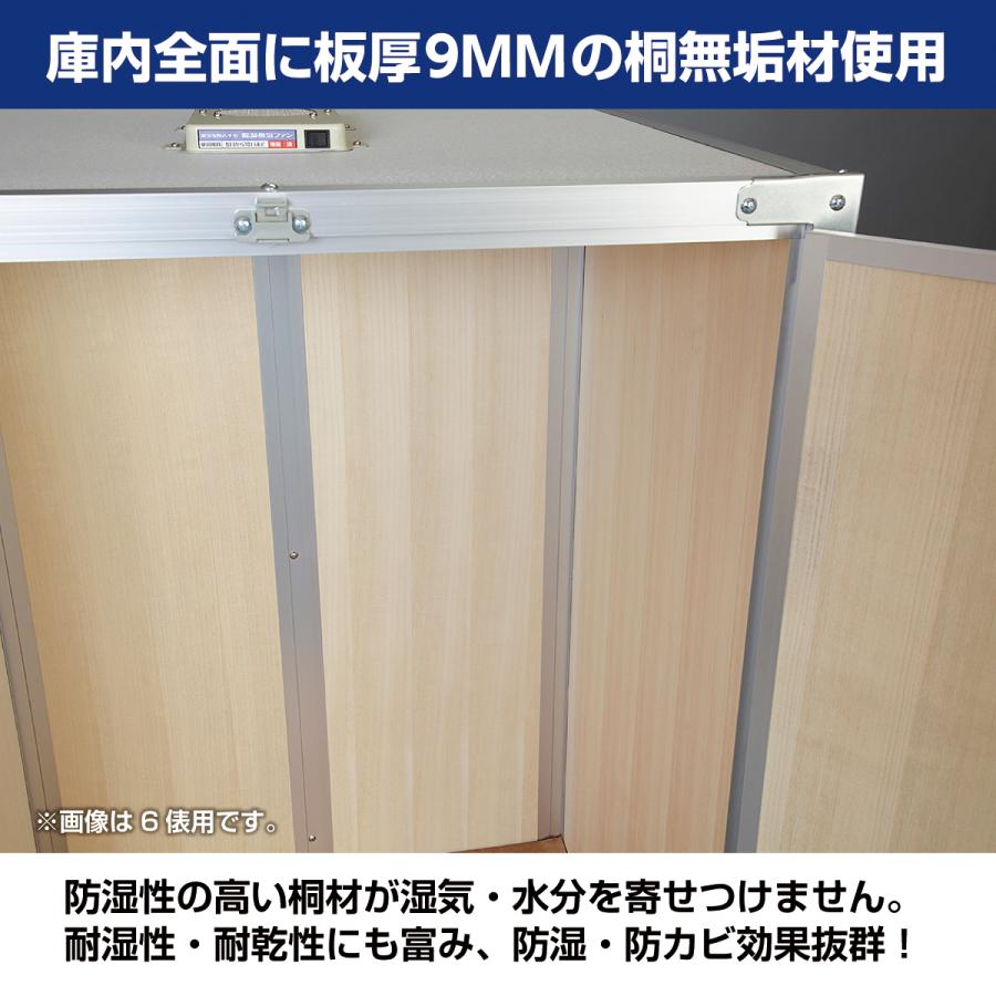 総桐米保管庫(米収納庫)FN-06 6俵用(30kg袋×12)除湿換気 総桐米保管庫(米収納庫)FN-06 6俵用(30kg袋×12)除湿換気