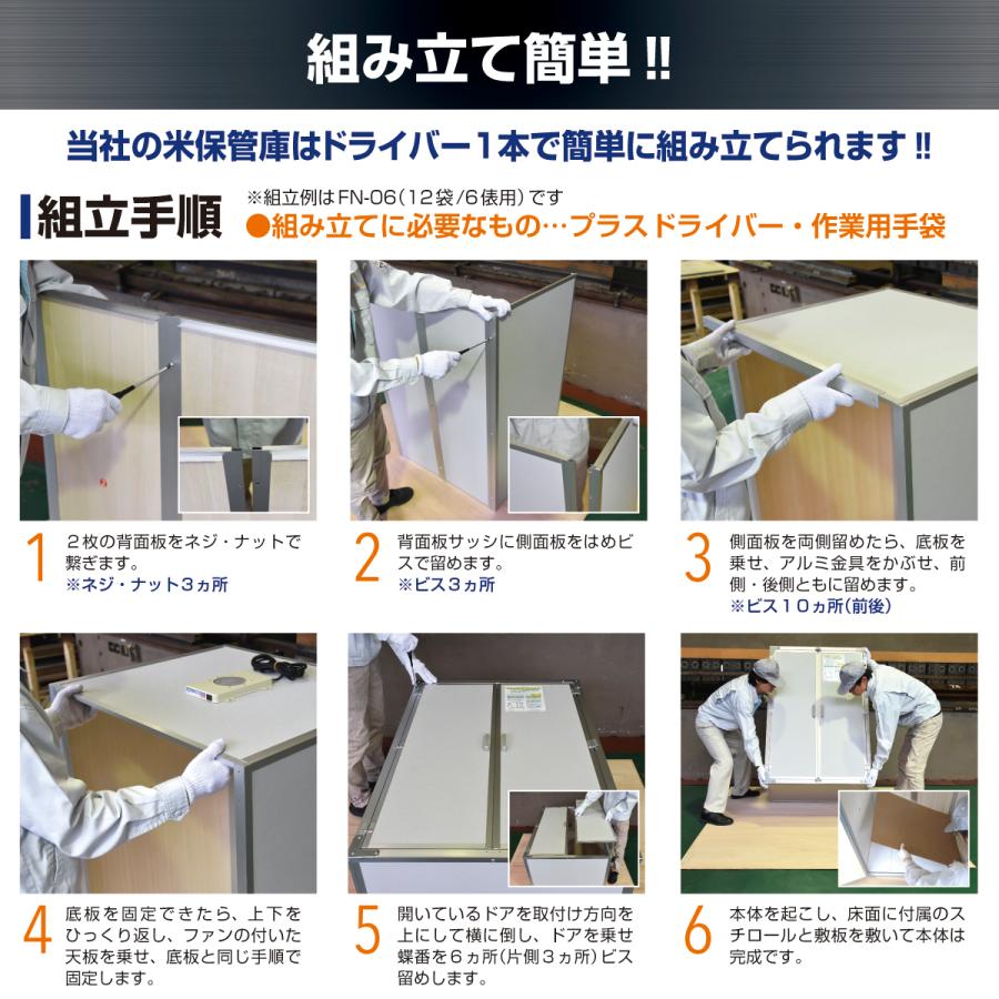 総桐米保管庫（米収納庫）FN-12 12俵用（30kg袋×24）除湿換気ファン付