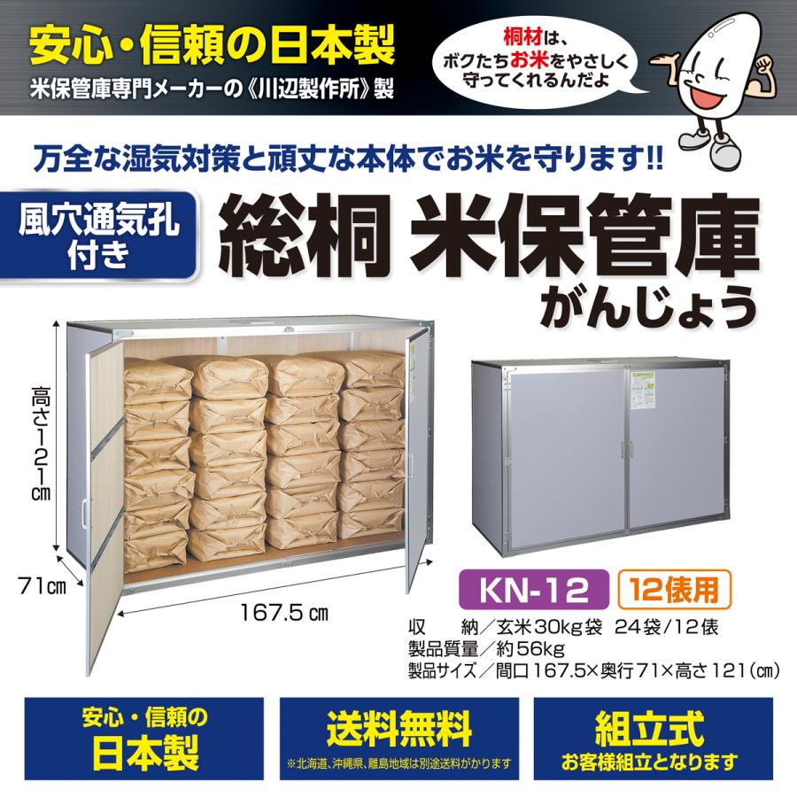 米保管庫　6俵（30㌔×12袋）入用 米保管庫 6俵」の人気商品一覧 | 安い商品を通販サイトから探す