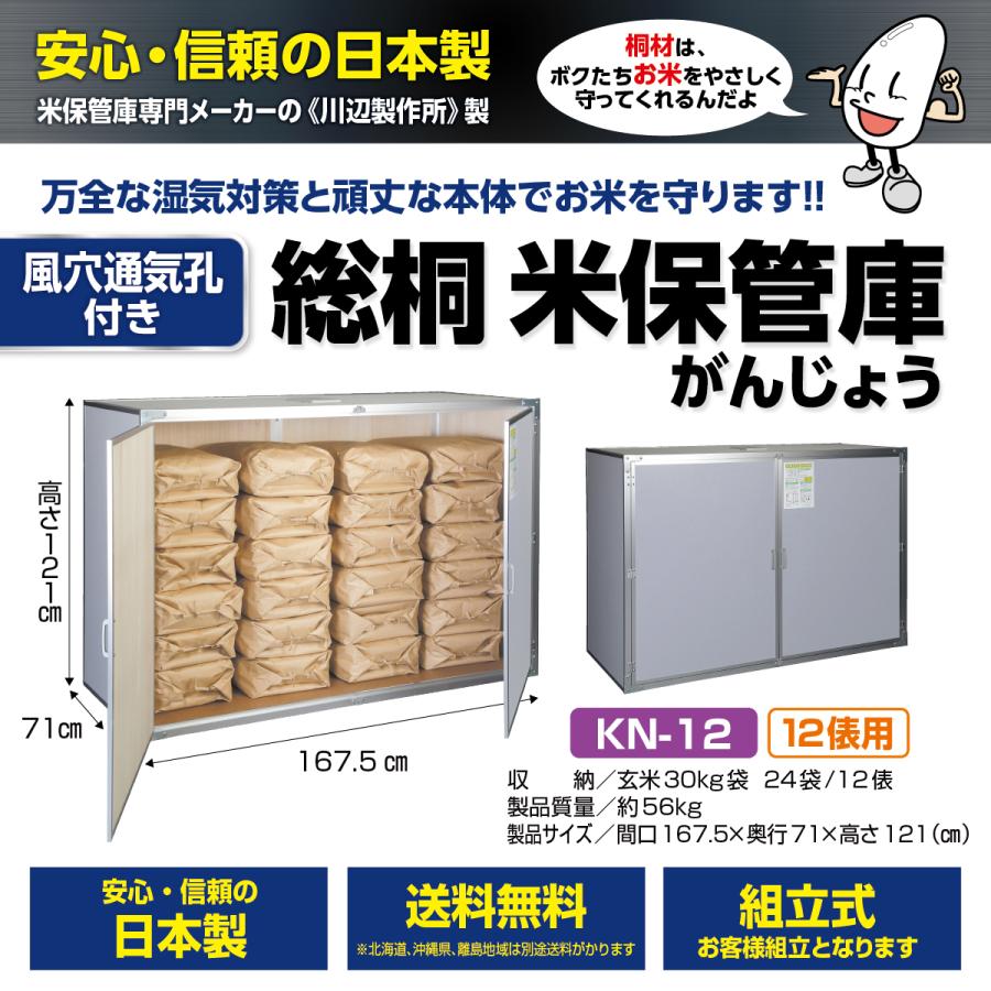 コメリ 米保管庫 KH-112 30kg入袋×12袋入用　保管 米 保管 ストッカー 玄米 コメリ 中古 保管庫 KH-112 – 農キング