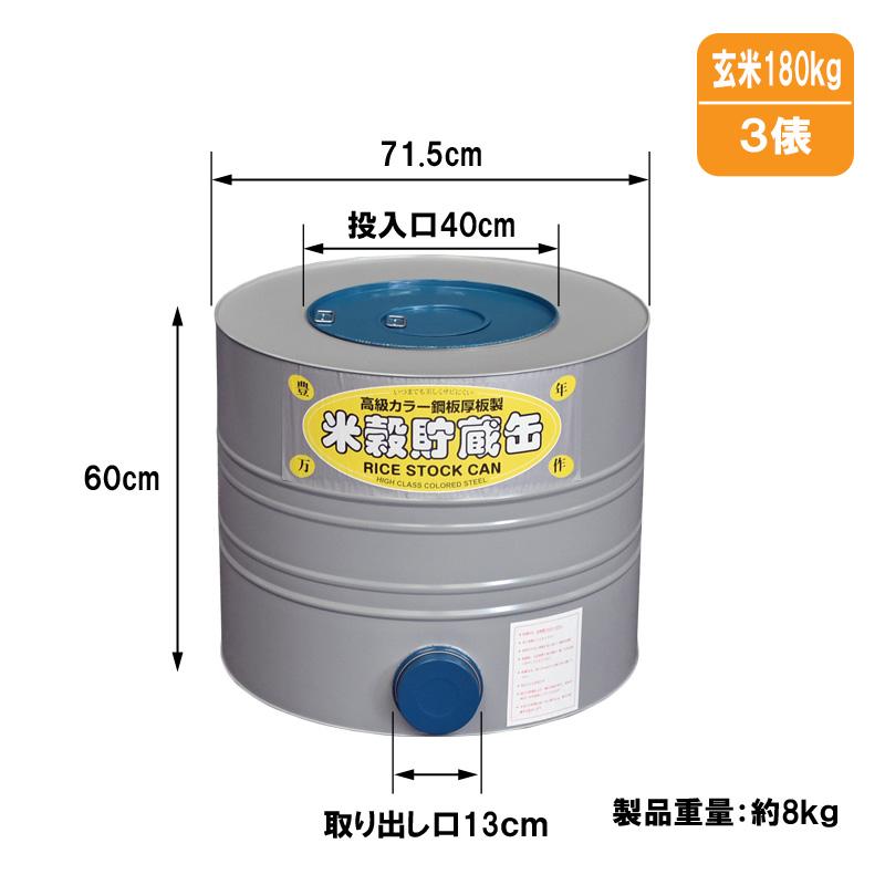 玄米貯蔵庫 丸山製作所 プレハブ貯蔵庫 玄米（40俵）用 SUW080C－H N