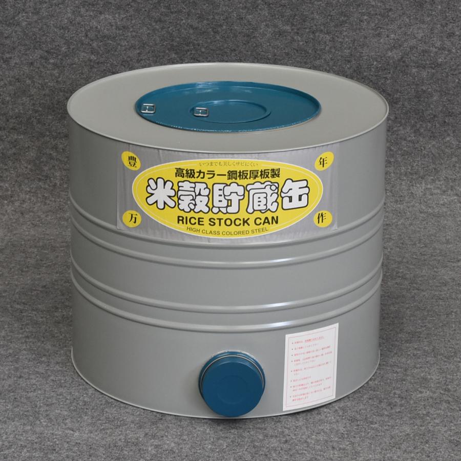 ⭐️激安⭐️米麦貯蔵器　 米穀貯蔵缶5俵缶 玄米300kg カラー鋼板製 米缶 貯米缶 籾米貯蔵 備蓄