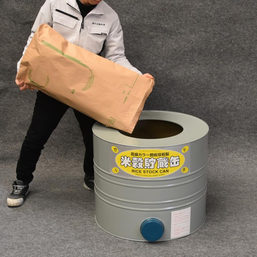 保米缶 米穀貯蔵缶3俵缶 玄米180kg 高さ60cm カラー鋼板製 米缶 貯米缶 備蓄