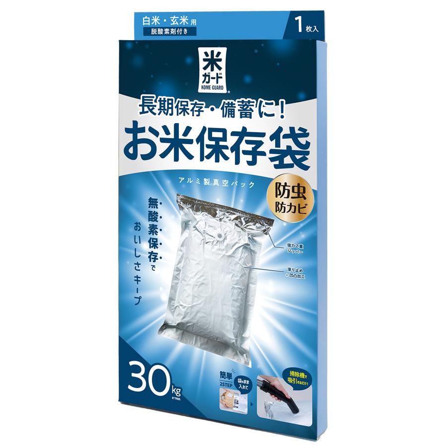 10袋セット】極厚米ガード 30kg用 備蓄米 米保存袋 玄米保管 米