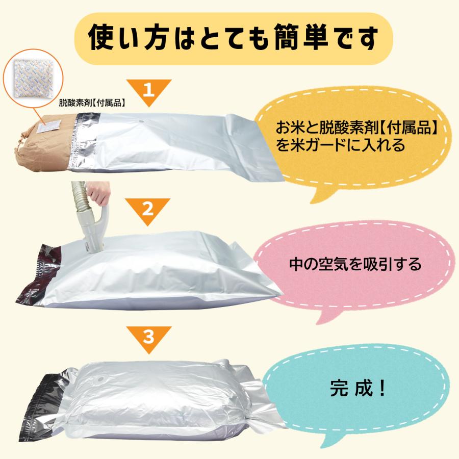 極厚米ガード 30kg用 米ポンプ 吸引機セット 米防虫袋 米真空袋 玄米