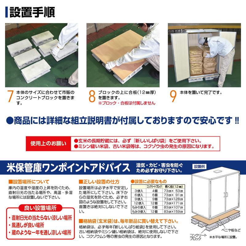 5月中旬出荷予定】もみ保管庫（籾米30kg袋×5袋）総桐米保管庫 FN-06 