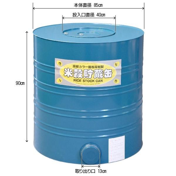 米穀貯蔵缶 7.5俵缶 玄米450kg カラー鋼板製 米缶 貯米缶 備蓄米 籾米