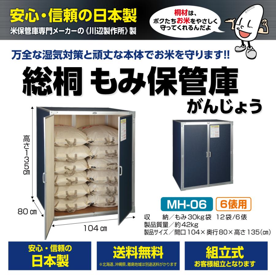 こしひかり　　もみで保管 一年中、籾貯蔵｜安藤自然栽培米の最大の特徴（自然栽培米専門店