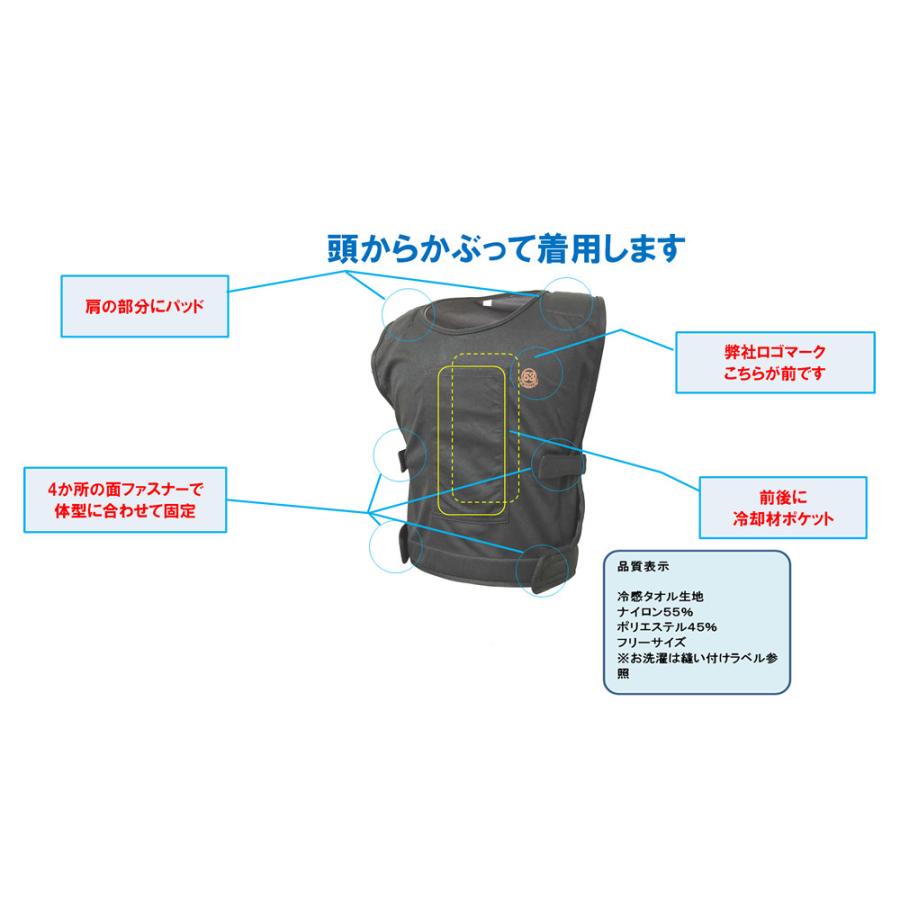 猛暑にはこれでアクティブクーリング 保冷剤ポケット付き冷感素材クールベスト「金冷太郎」｜can-go｜02