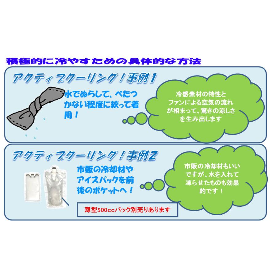 猛暑にはこれでアクティブクーリング 保冷剤ポケット付き冷感素材クールベスト「金冷太郎」｜can-go｜07