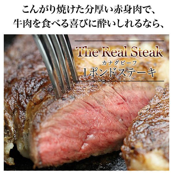 肉 牛肉 ステーキ肉 赤身 ギフト ステーキ 1ポンドステーキ バーベキュー 熟成肉 焼肉 熟成&極厚1ポンドステーキ 450g :10000042:カナダビーフ館 - 通販 - Yahoo!ショッピング 肉 牛肉 ステーキ肉 赤身 ギフト ステーキ 1ポンドステーキ バーベキュー 熟成肉 焼肉 熟成&極厚1ポンドステーキ 450g :10000042:カナダビーフ館 - 通販 - Yahoo!ショッピング