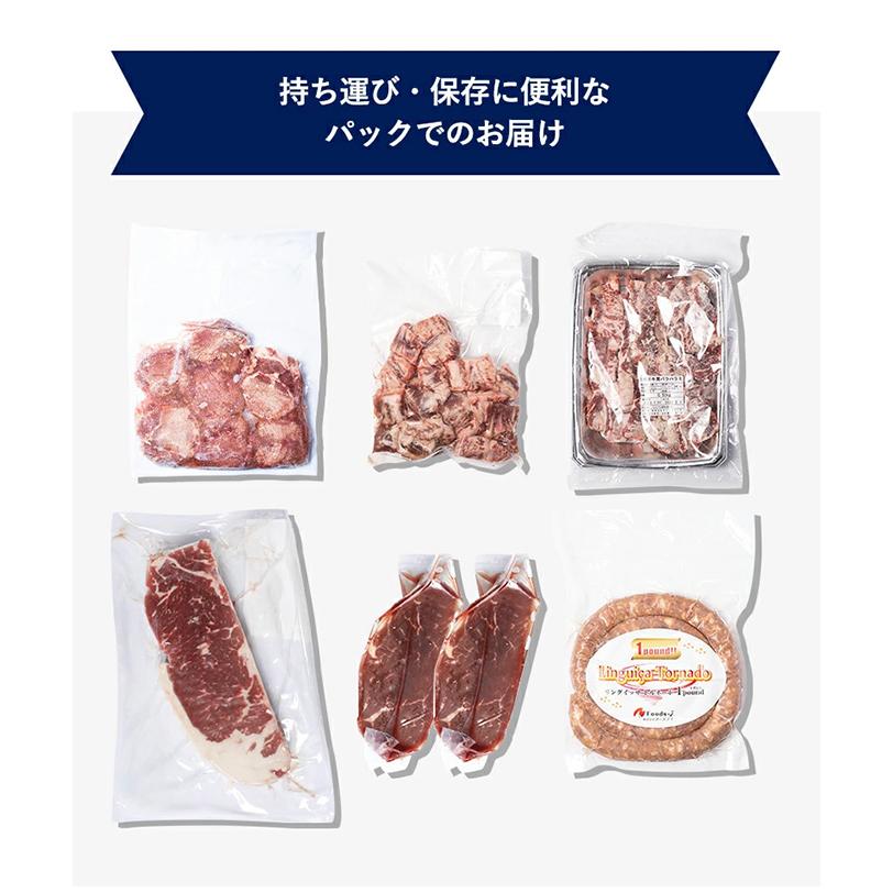BBQ7点食べ比べセット 焼肉セット メガ盛り 肉 バーベキューセット 