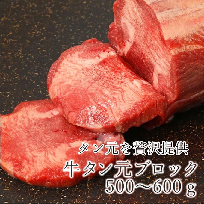 牛タンカルビブロック 6kg 30%オフ tanblock600-1.jpg