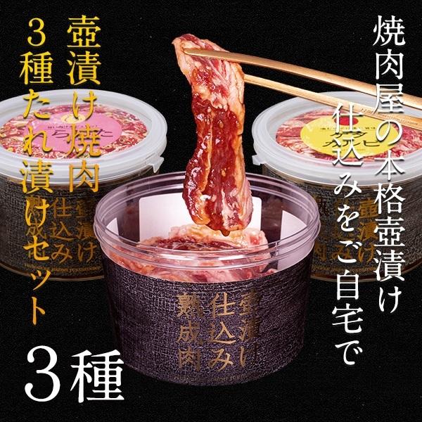 壺漬け 焼肉 セット 3〜4人前 牛肉 詰め合わせ バーベキュー クラシタ