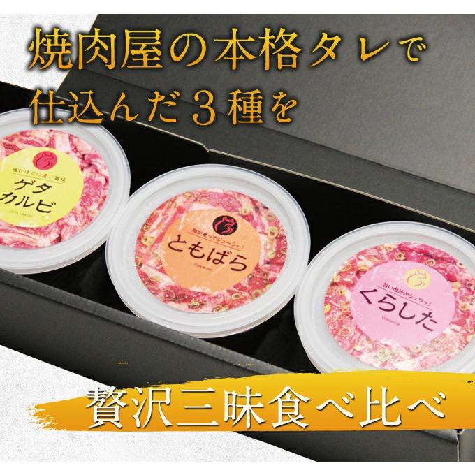 壺漬け 焼肉 セット 3〜4人前 牛肉 詰め合わせ バーベキュー クラシタ