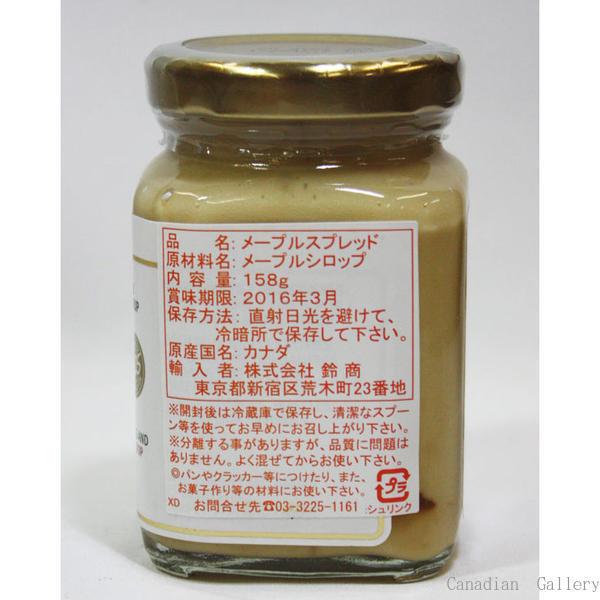 24瓶 シタデール メープルスプレッド メープルバター 158gメープルシロップをペースト状にしました 脂肪分はありません Fd Cita Mb Th24 カナディアン ギャラリー 通販 Yahoo ショッピング