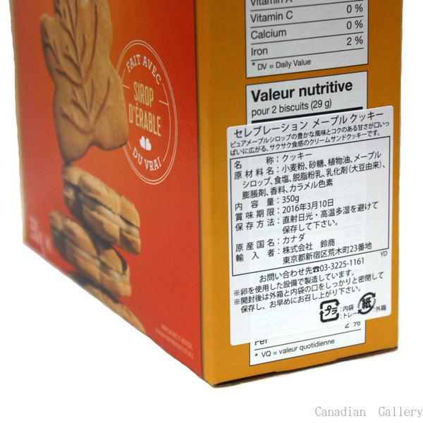 2箱 レクラーク　セレブレーション メープルリーフクッキー　350gg(24枚入)　メープルの風味豊なクリームがサンドされています。｜canada｜06