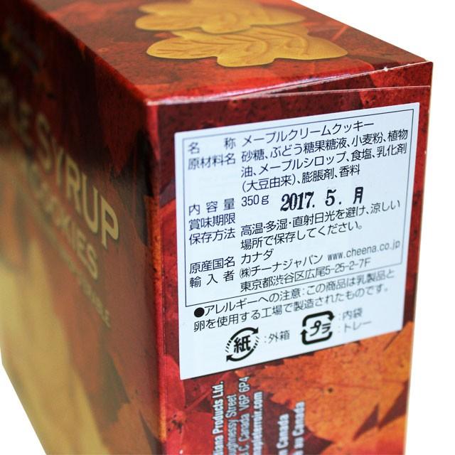 Sale 61 Off メープルテルワー メープル シロップ クリーム クッキー 24枚入り 350g とりあえず12 箱セット カナダ土産 人気不動1位 メープルクッキー カナダ旅行 12箱 Whitesforracialequity Org