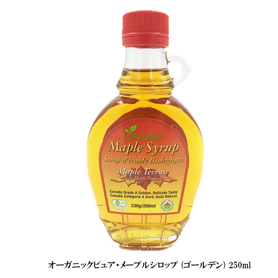 メープルシロップ 250ml オーガニック レオーン ×12本 激安 箱買い