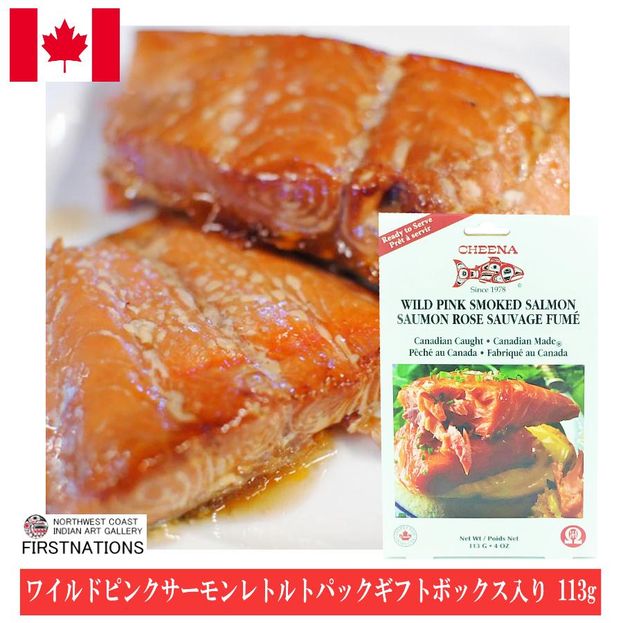 ワイルドピンク スモークド サーモン レトルトパック ギフトボックス