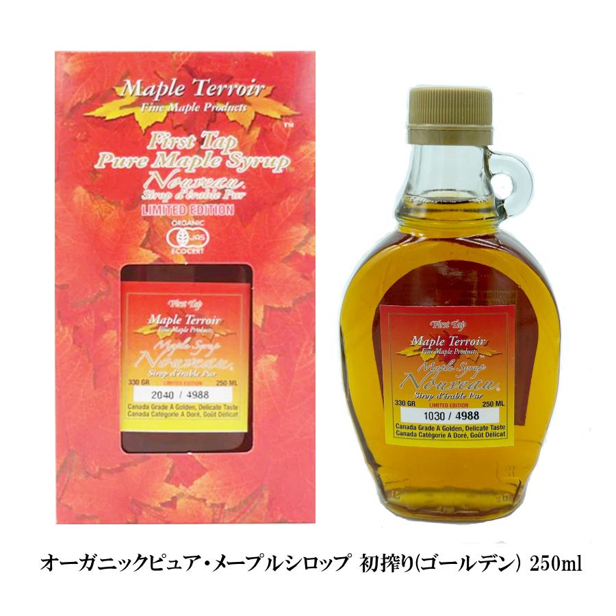  メープルシロップ　カナダ限定 メープルシロップ 250m 限定ロット 初搾り ×3本 激安 お得セット