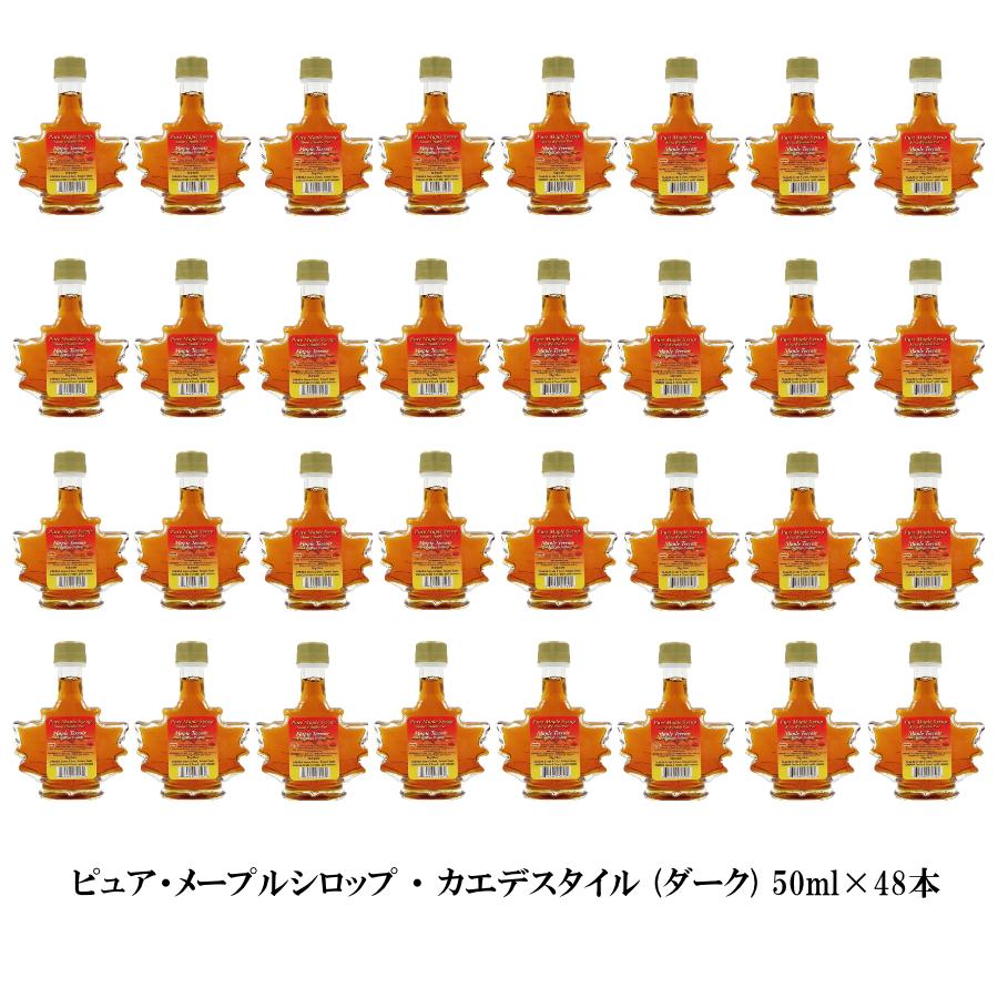 100％ ピュア メープル シロップ 50ml カエデ瓶 ダークロバスト