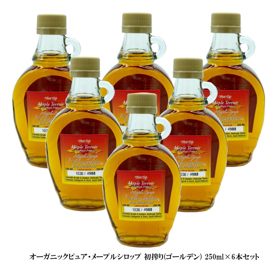 【カナダ産】★グレートA★ピュア メープル シロップ 250g×12本セット メープルシロップ 250m 限定ロット 初搾り ×6本 激安 お得セット