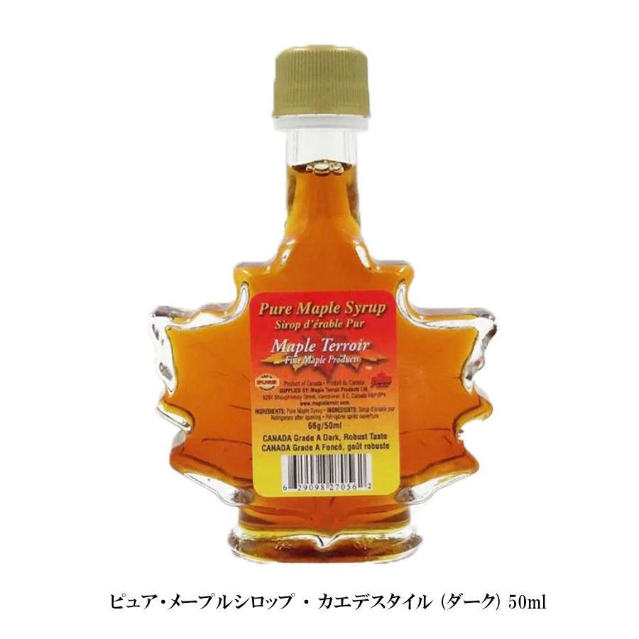 100％ ピュア メープル シロップ 50ml カエデ瓶 ダークロバスト
