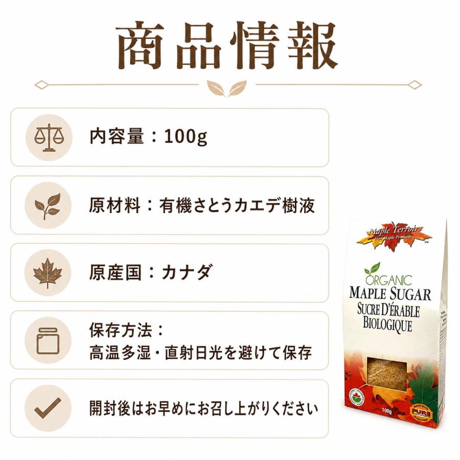 メープルシュガー オーガニック 100g 6箱セット カナダ産 有機メープル