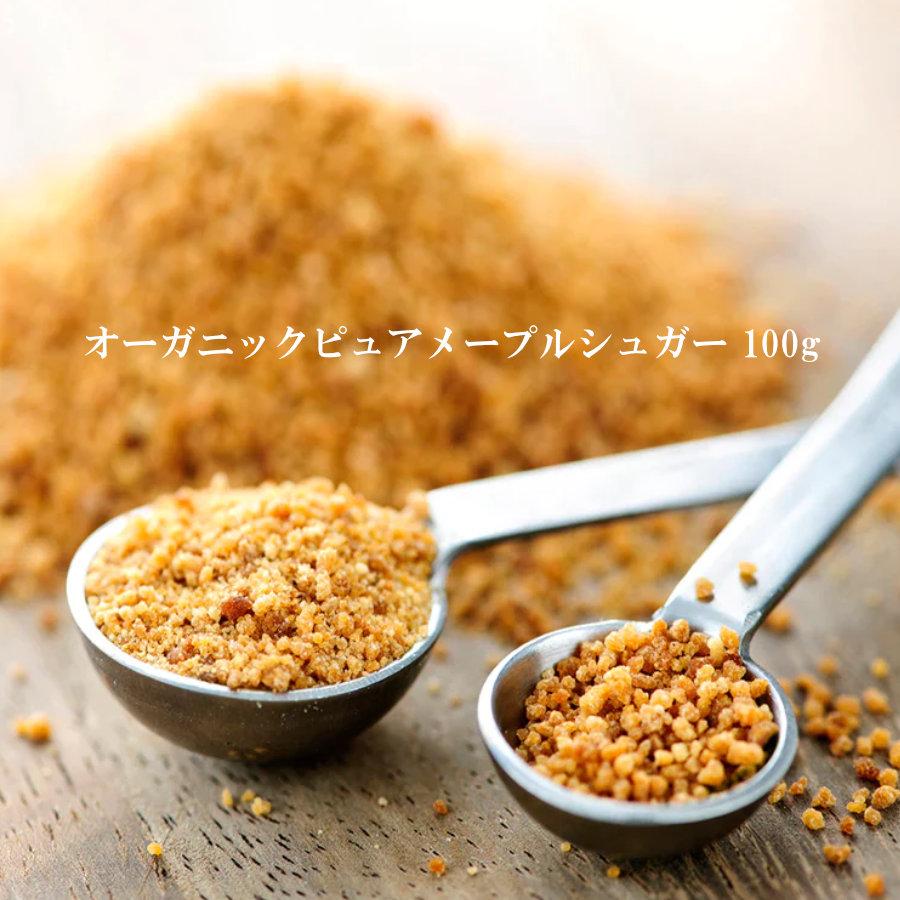 オーガニックメープルシュガー（顆粒） 100g 6箱セット カナダ土産