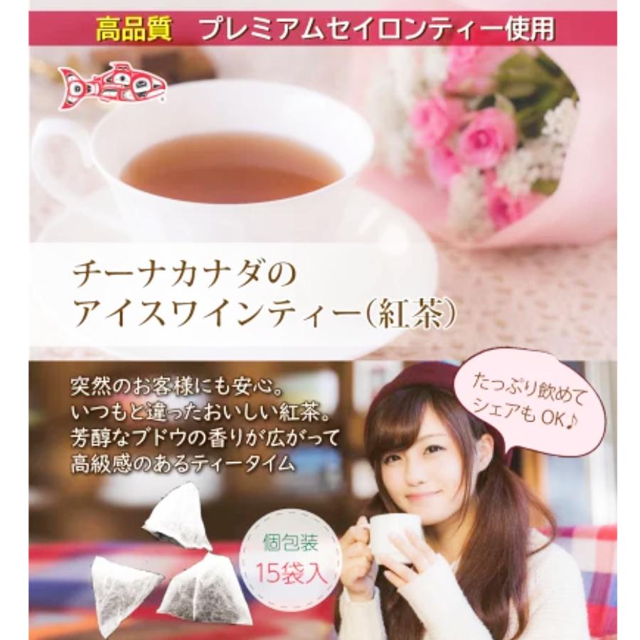アイスワイン 紅茶 アイスワインティ 2g(15個) ティーバッグ カナダ