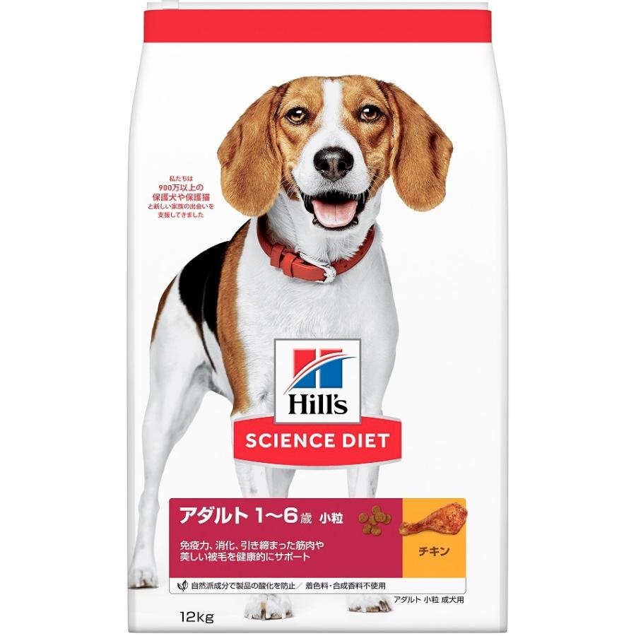 日本ヒルズ・コルゲート サイエンスダイエット アダルト 1〜6歳 小粒 成犬用 チキン 12kg 10953J
