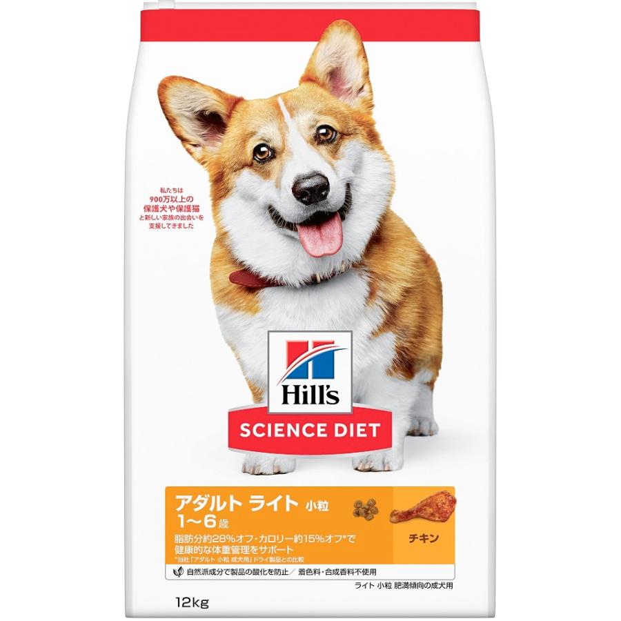 日本ヒルズ・コルゲート サイエンスダイエット アダルト ライト 1〜6歳 小粒 肥満傾向の成犬用 チキン 12kg 10954J