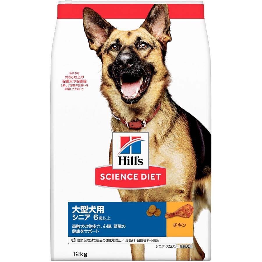 日本ヒルズ・コルゲート サイエンスダイエット 大型犬用 シニア 6歳以上 高齢犬用 チキン 12kg 10957J