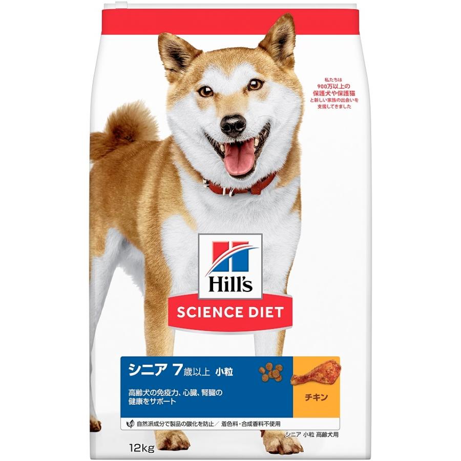 日本ヒルズ・コルゲート サイエンスダイエット シニア 7歳以上 小粒 高齢犬用 チキン 12kg 10959J